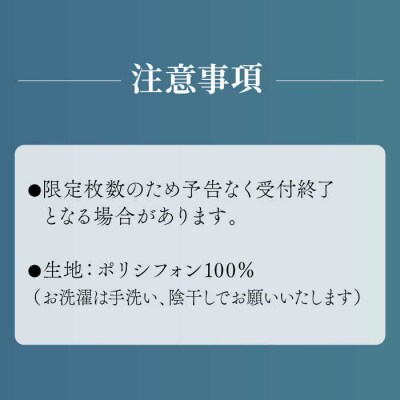 アートデザインスカーフ グリシーヌ(藤)糸島市 / yaccka [ACN009]
