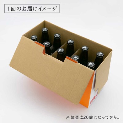 【全6回定期便】いとしまBEER (ヴァイツェン) 330ml × 10本 [AUA007]