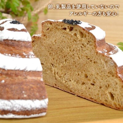 黒糖 味 の 国宝 パン  直径21cm 730g [AVC041]