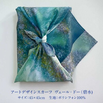 アートデザインスカーフ ヴェール・ドー(碧水)糸島市 / yaccka [ACN008]