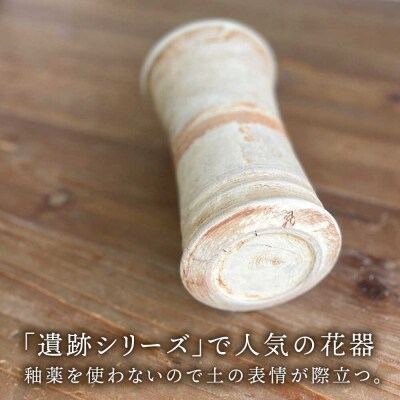 遺跡風 花器/ 風唄窯(内田秀明) [AGZ012]