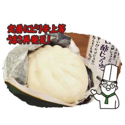 ハバネロ 酢 しょうゆ 200ml [ACC004]