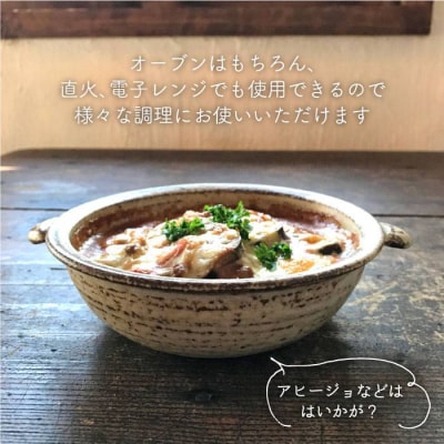 【 耐熱 灰釉 シリーズ 】 グラタン皿 5個 セット [ARD020]