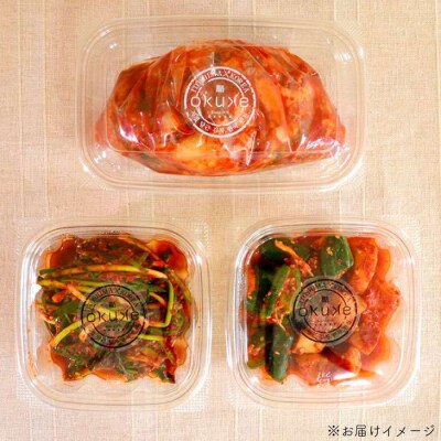 玉家のキムチセット[AAE001]