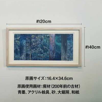 【額装付】絵画作品 和紙ポスター 数量限定サイン入り 糸島市 / yaccka [ACN007]