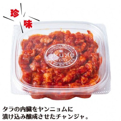 チャンジャ キムチ 《糸島》185g【玉家のキムチ工房】【いとしまごころ】 [AAE007]