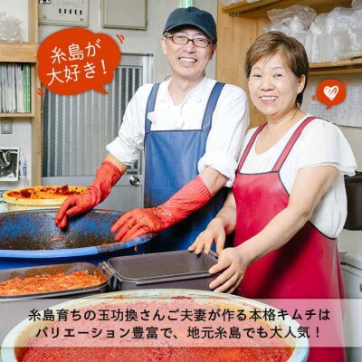 チャンジャ キムチ 《糸島》185g【玉家のキムチ工房】【いとしまごころ】 [AAE007]