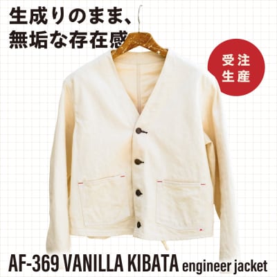 エンジニア ジャケット AF-369 VANILLA KIBATA [AAF007]
