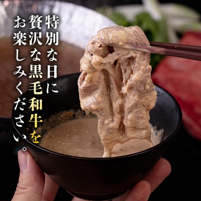 【3回定期便】A4ランク すき焼き しゃぶしゃぶ用 モモ 450g [AGN012]