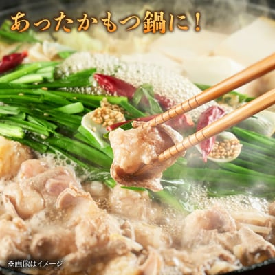 【6回定期便】A4ランク ホルモンミックス 400g もつ鍋 ホルモン焼き 糸島牛[AGN016]