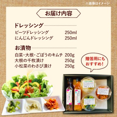 糸島野菜のドレッシングとお漬物セット 糸島市 / 農園カフェ 風天 [ASN003]