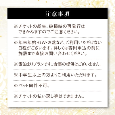 糸島 古民家宿「月」素泊まり1泊2名 宿泊券 糸島市 / ドゥワンチャン [AIQ007]