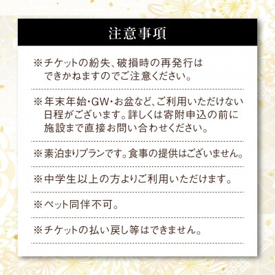 糸島 古民家宿「月」素泊まり1泊2名 宿泊券 糸島市 / ドゥワンチャン [AIQ007]