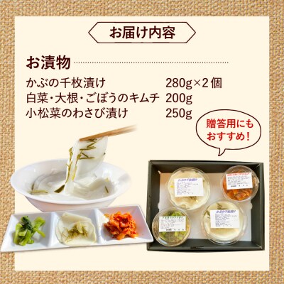 農家が作った糸島野菜のお漬物セット 糸島市 / 農園カフェ 風天 [ASN004]