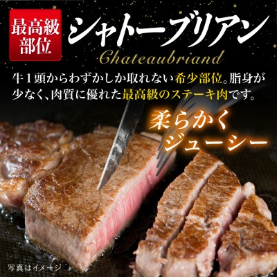 【極厚シャトーブリアン】約200g×4枚 博多和牛 A4ランク ヒレ [ACA385]
