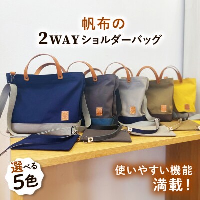 【色が選べる】 ファスナー仕切り付き帆布ショルダーバッグポーチセット [AWZ003]