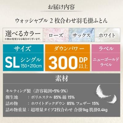 シングル  ウォッシャブルふとん【ラフラン/超増量タイプ】 糸島市 / くじめ屋 [ADP007]