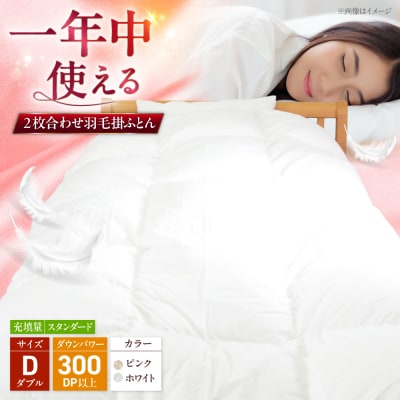 ダブル ウォッシャブルふとん【ラフラン/スタンダードタイプ】 糸島市 / くじめ屋 [ADP008]