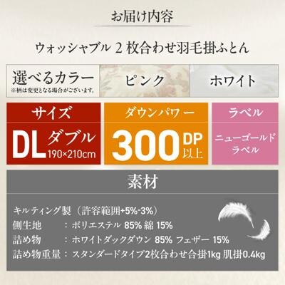 ダブル ウォッシャブルふとん【ラフラン/スタンダードタイプ】 糸島市 / くじめ屋 [ADP008]