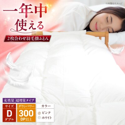 ダブル ウォッシャブルふとん【ラフラン/超増量タイプ】 糸島市 / くじめ屋 [ADP010]