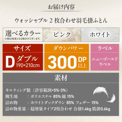 ダブル ウォッシャブルふとん【ラフラン/超増量タイプ】 糸島市 / くじめ屋 [ADP010]