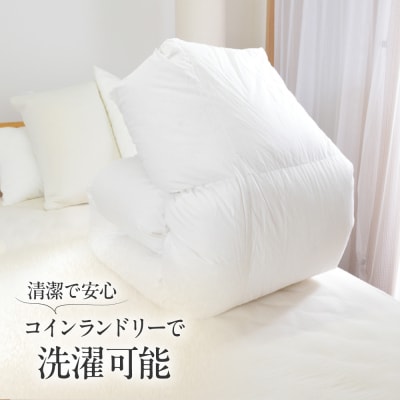 シングル ウォッシャブルふとん【アレグロ/スタンダード】 糸島市 / くじめ屋 [ADP011]