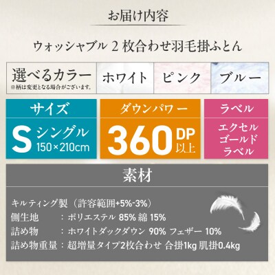 シングル ウォッシャブルふとん【アレグロ/超増量タイプ】 糸島市 / くじめ屋 [ADP013]