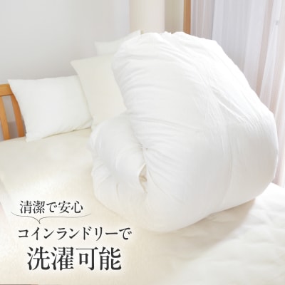 シングル ウォッシャブルふとん【エスプレ/超増量タイプ】 糸島市 / くじめ屋 [ADP023]