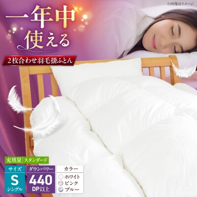 シングル ウォッシャブルふとん【カルマート/スタンダード】 糸島市 / くじめ屋 [ADP027]