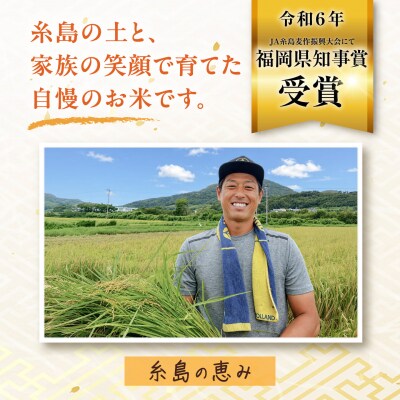 【全3回定期便】 にこまる 玄米品質1等米 白米 5kg 糸島市産 [AGR008]