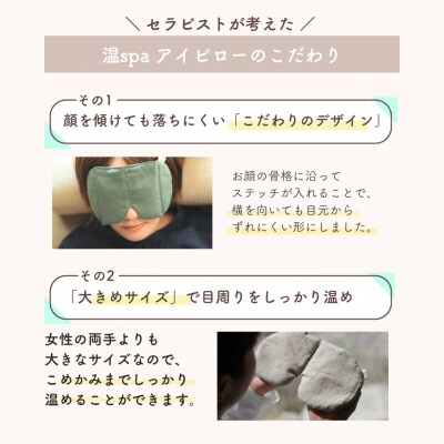 温spaアイピロー カバー付き 糸島市/アンドハナ 温活 玄米カイロ [ARN003]