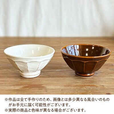面取り ごはん茶碗(大) 糸島市 / 工房わらし(宮元 美希)【いとしまごころ】 [ATZ016]
