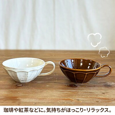 面取り スープカップ 糸島市 / 工房わらし(宮元 美希)【いとしまごころ】 [ATZ018]