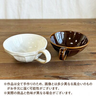 面取り スープカップ 糸島市 / 工房わらし(宮元 美希)【いとしまごころ】 [ATZ018]