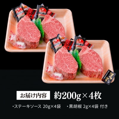 【極厚シャトーブリアン】約200g×4枚 博多和牛 A4ランク 和牛 ヒレ [ACA385]