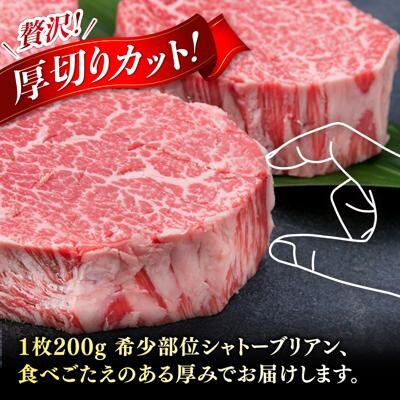 【極厚シャトーブリアン】約200g×8枚 博多和牛 A4ランク 和牛 ヒレ [ACA386]