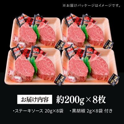 【極厚シャトーブリアン】約200g×8枚 博多和牛 A4ランク 和牛 ヒレ [ACA386]