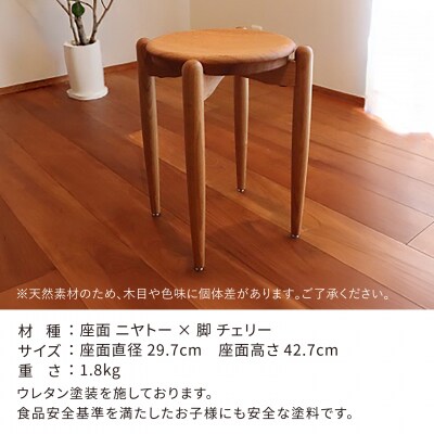 スタッキングスツール / 家具工房 橙 [AZF014]