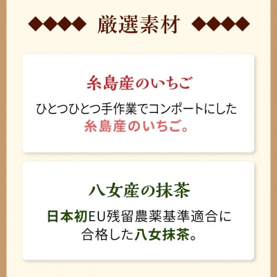 つぶつぶ糸島いちごロール & 八女産抹茶 ロールケーキ 2本セット [AHB069]