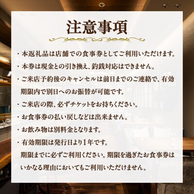 ベトナム料理 コース ペア食事券 ロータスパレス 糸島の恵みコース [ANR001]