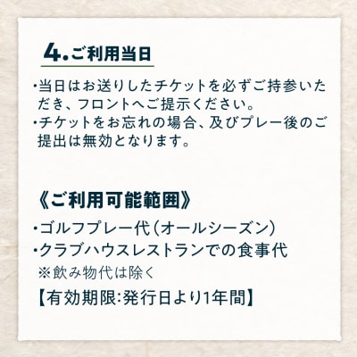 ゴルフ場 施設利用券 30,000円分 [ADO002]