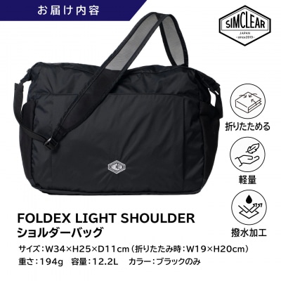 FOLDEX LIGHT SHOULDER ショルダーバッグ(PK03) [AKP022]