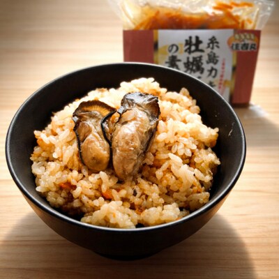 糸島カキ 牡蠣飯の素 3個セット 糸島市 / カキ小屋 住吉丸 [ACJ018]