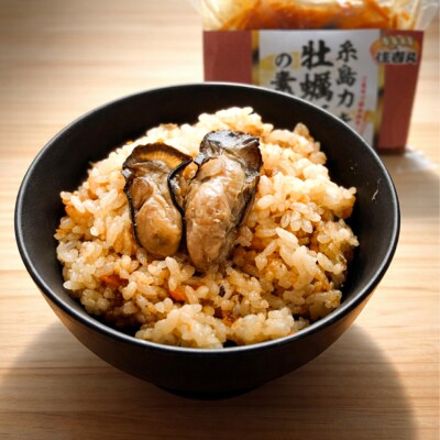 糸島カキ 牡蠣のしぐれ煮 牡蠣飯の素 各2個セット 糸島市 / カキ小屋 住吉丸 [ACJ020]