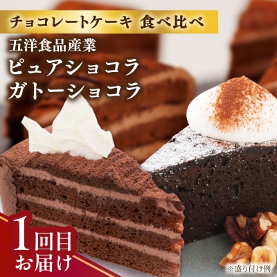 【全3回定期便】糸島チョコレートづくしお楽しみ定期便 / 糸島市 [AAH021]