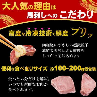 馬肉ヒレステーキ用　400g