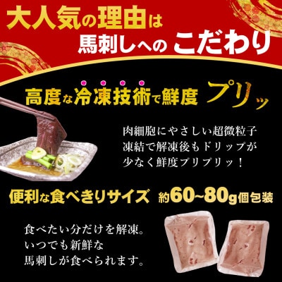 馬レバー刺し 200g★専用タレ2個付き