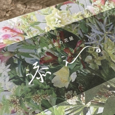 【毎月定期便】季節のおまかせブーケ(Sサイズ) 定期便全6回