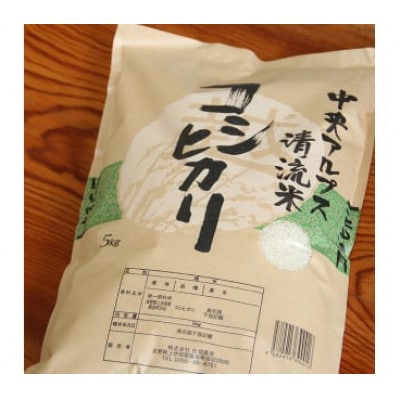 長野県産 みやましじみ米(精米)5kg