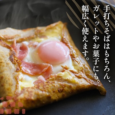 信州飯島町産 石臼挽き蕎麦粉 500g×3袋(合計1.5kg)